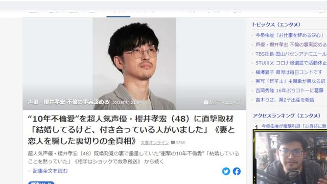 Voice Actor Sakurai Takahiro Cheating Scandal смотреть онлайн