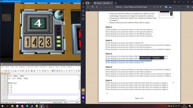 Keep Talking and Nobody Explodes | Как решить? | Memory смотреть онлайн