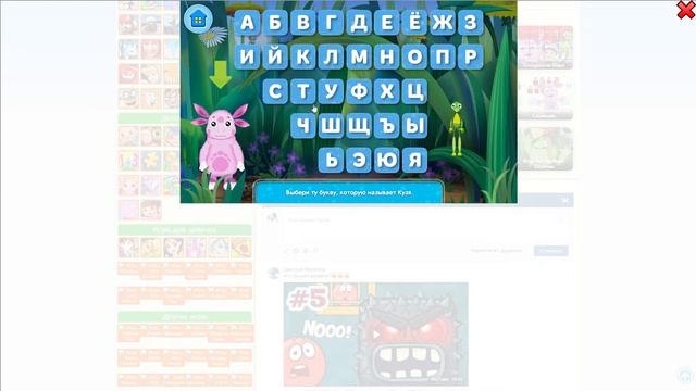 Игра Лунтик Алфавит Онлайн — Яндекс Браузер 12 07 2019 16 33 23 смотреть онлайн