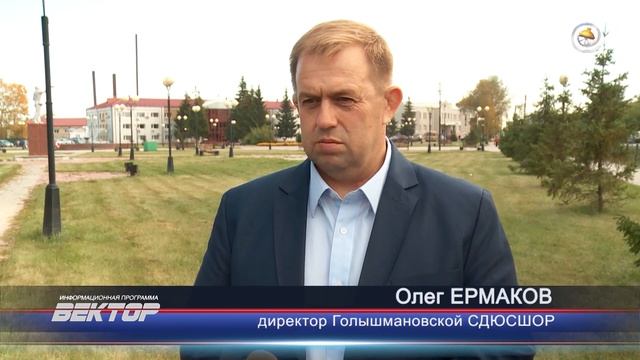 Голышмановская СДЮСШОР в тройке лучших смотреть онлайн