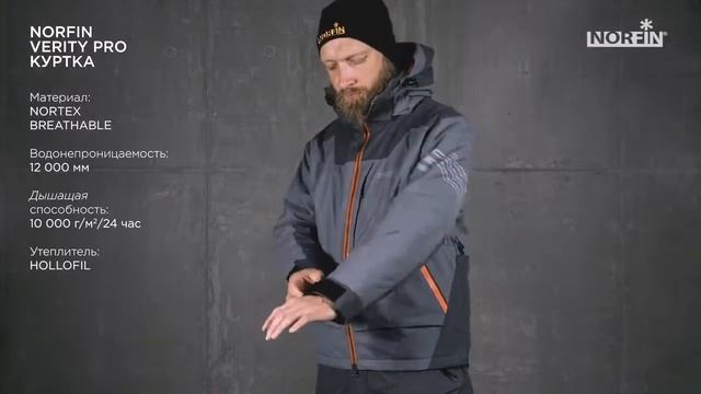 Куртка Norfin Verity Pro