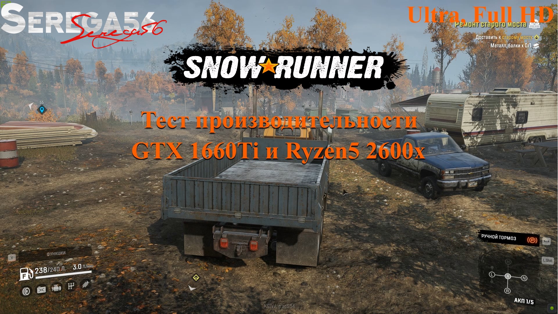 SnowRunner, тест Ryzen5 2600x и 1660ti