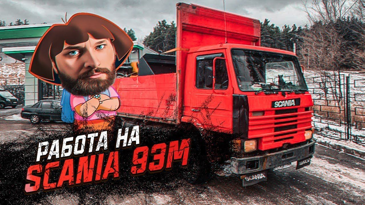 ГДЕ РАБОТА? Еду как трал. Обратки не найти? смотреть онлайн