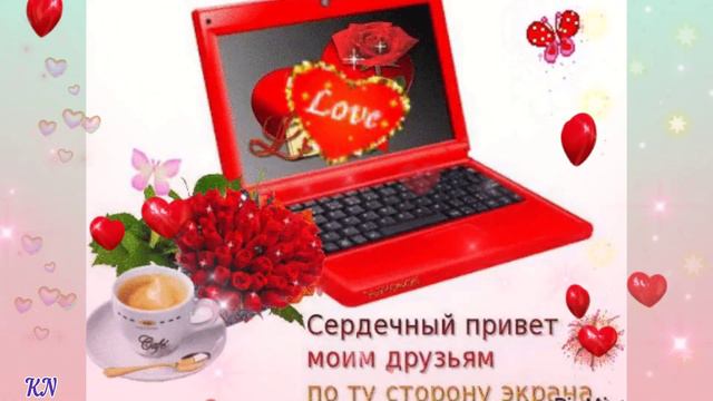 Утра доброго, пробуждения нежного. 💝🌄 смотреть онлайн