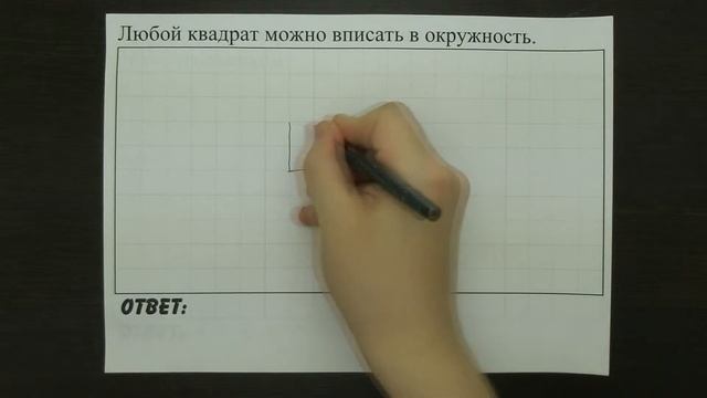 Любой квадрат можно вписать в окружность. | ОГЭ 2017 | ЗАДАНИЕ 13 | ШКОЛА ПИФАГОРА смотреть онлайн