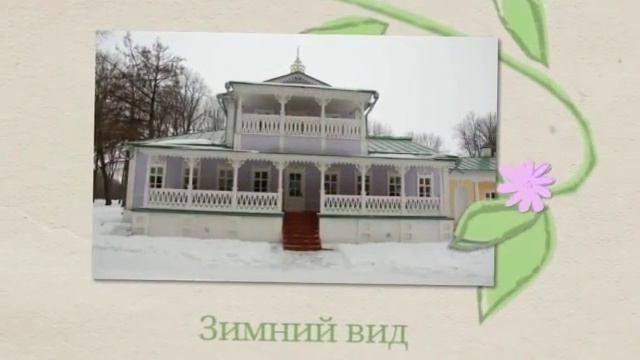 Спасское-Лутовиново смотреть онлайн