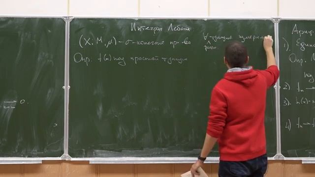 Основы вероятностей и теория меры 14. Сходимость по мере. Интеграл Лебега. смотреть онлайн