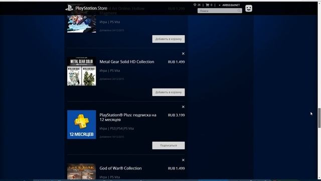 Нужно ли покупать подписку PlayStation Plus?
