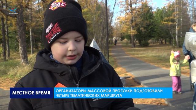 Надымчане отметили Всероссийский день ходьбы и присоединились к акции «10 000 шагов к жизни» смотреть онлайн