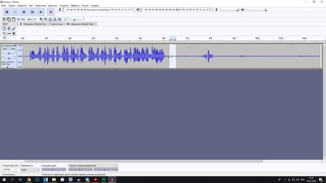 СТУДИЙНАЯ ЗАПИСЬ НА СМАРТФОН + ОБРАБОТКА В AUDACITY смотреть онлайн