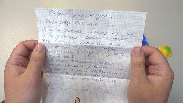 Письмо от подписчицы Ани из Излучинска смотреть онлайн