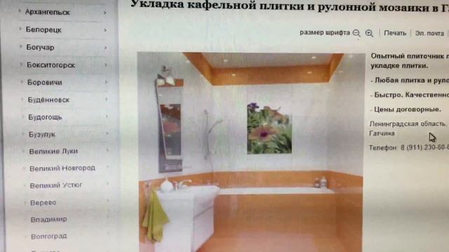 Плиточник в Гатчине: укладка кафельной плитки и рулонной мозаики. смотреть онлайн