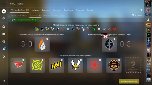 CSGO Прогноз на PGL Major Stockholm 2021: Этап Легенд смотреть онлайн
