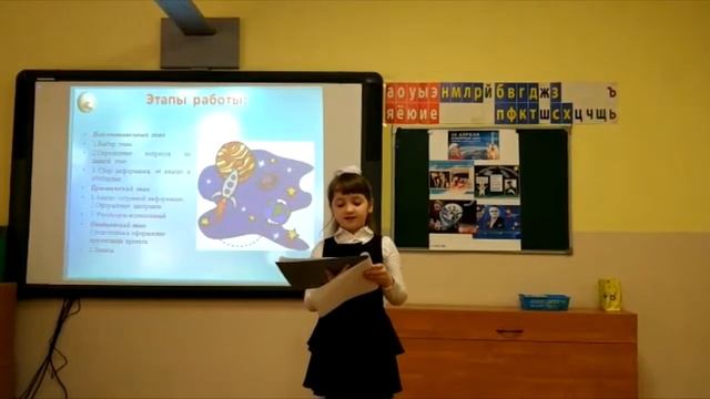 Творческий проект 2 «В» класса « Загадочный космос». смотреть онлайн