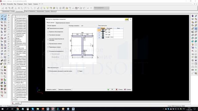 Взаимодействие SCAD, Revit и Advance Steel при расчете и проектировании стальных конструкций смотреть онлайн