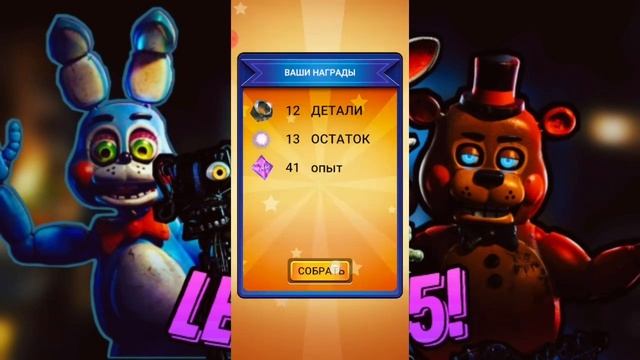 ВЫ ЕЁ ТАК ДОЛГО ЖДАЛИ! FNaF AR: Special Delivery! Level 45 (Mangle) смотреть онлайн