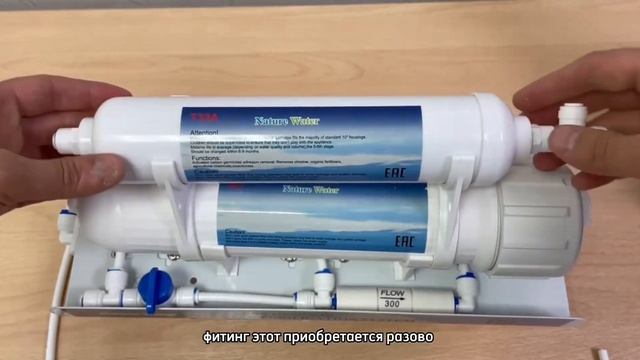 Замена угольного постфильтра в системах обратного осмоса NatureWater (или аналогов) смотреть онлайн