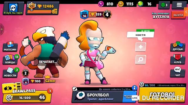 стрм по бравл старс пушим кубки основная програма не работает стримлю как могу смотреть онлайн