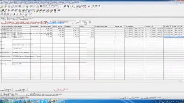 Обмен с ЕГАИС для конфигураций 1С 7.7 смотреть онлайн