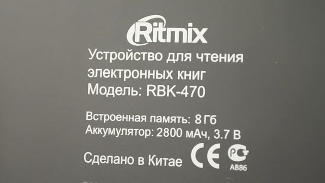 Ritmix RBK 470