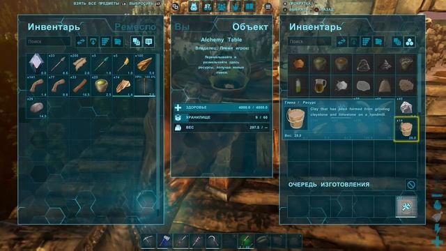Как сделать глину и кирпичи в Ark survival evolved смотреть онлайн