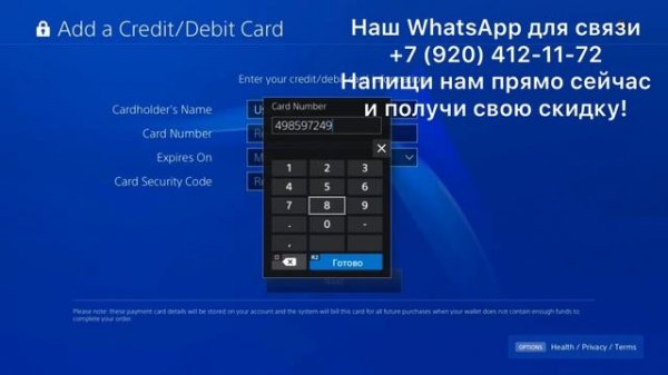 Как подключить Ps plus ,Ea play на PlayStation 4,5 в России 2023 / Январь