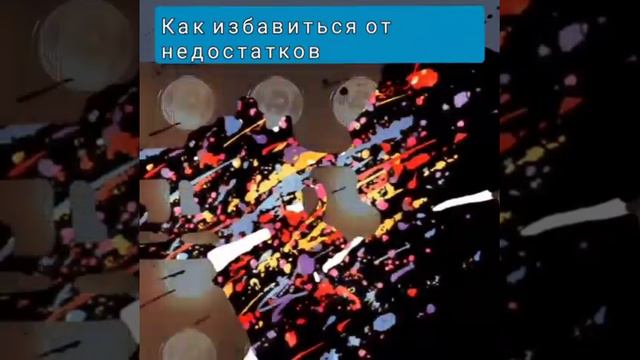 Назовите недостатки достоинствами, и вы сможете от них избавиться. смотреть онлайн