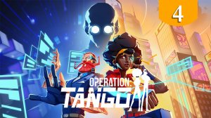 Цифровое погружение ➤ Operation Tango ➤ Прохождение #4