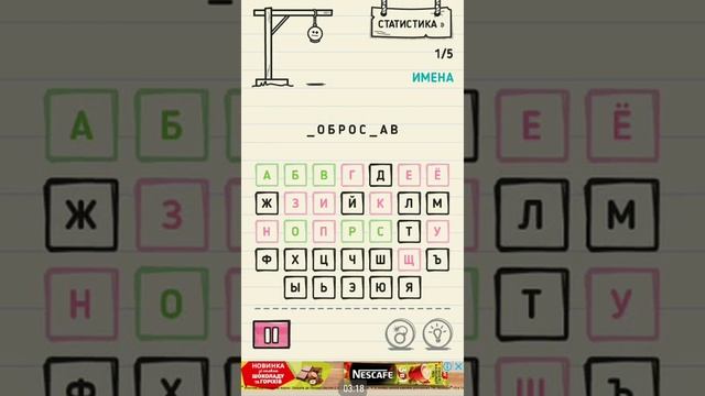 Играем в игри!//Ваган........Ето имя.!? смотреть онлайн