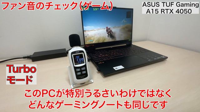 ASUS TUF Gaming A15 RTX 4050 ファン音、スピーカー音チェック смотреть онлайн
