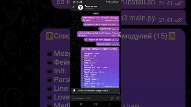 Termux туториал//Telegram-ға USERBOT орнату//2023//Қазақша смотреть онлайн