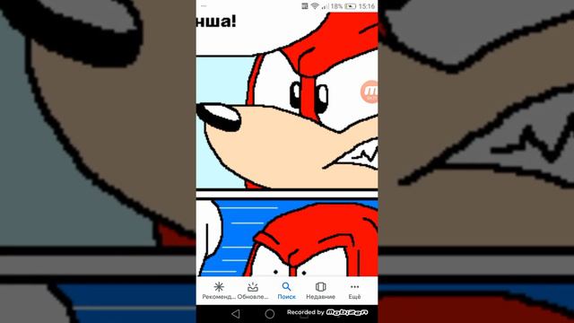 Озвучка комиксов про Соника смотреть онлайн