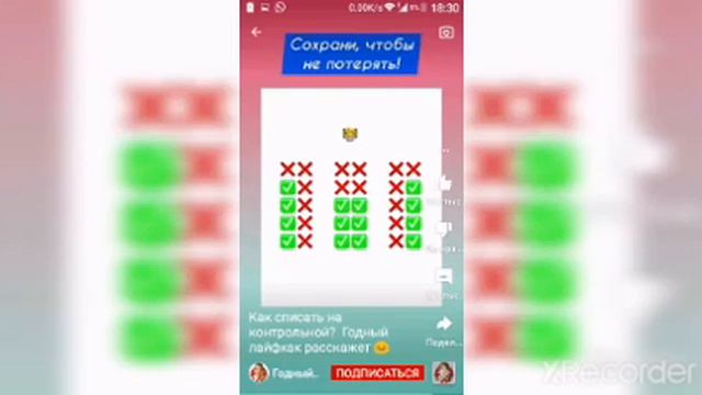 где нужно сидеть в школе чтоб списавать смотреть онлайн