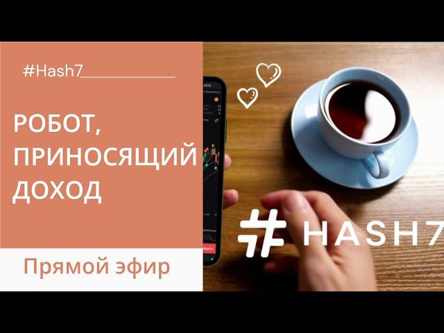 Нисходящий тренд 17, 18 марта http://hash7it.ru смотреть онлайн
