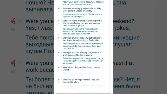 A1. Урок 10.8. Past Continuous. Вопросительные предложения. смотреть онлайн