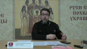 Книга пророка Малахии. Часть 1. Иерей Константин Корепанов.