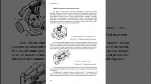 Руководство по эксплуатации трактора ХТЗ-17021 и ХТЗ-17221.