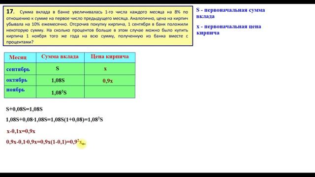 Задание 17 ( 283 вариант А.А. Ларина) смотреть онлайн