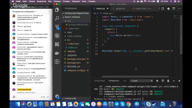 [React.js] Lesson #2. React introduction смотреть онлайн