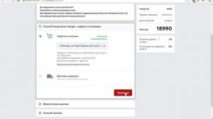 КАК ДЕШЕВЛЕ КУПИТЬ ТОВАР В М.ВИДЕО!