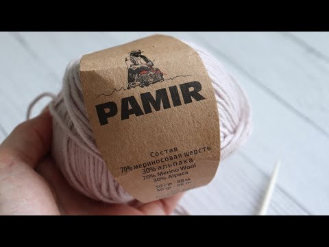Обзор пряжи PAMIR от Kutnor смотреть онлайн