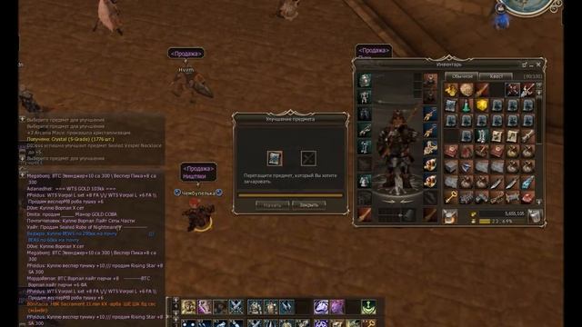 Отчет по крафту № 1 Asterios x5 Maestro/ Lineage II /Реферальная ссылка Asterios x5 смотреть онлайн