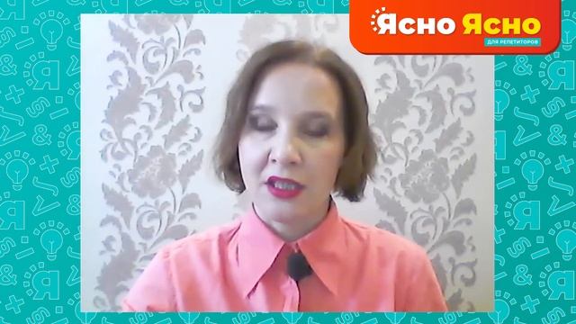 Как стать спикером на конференции профи.ру | Профи.ру | Ясно Ясно для репетиторов смотреть онлайн