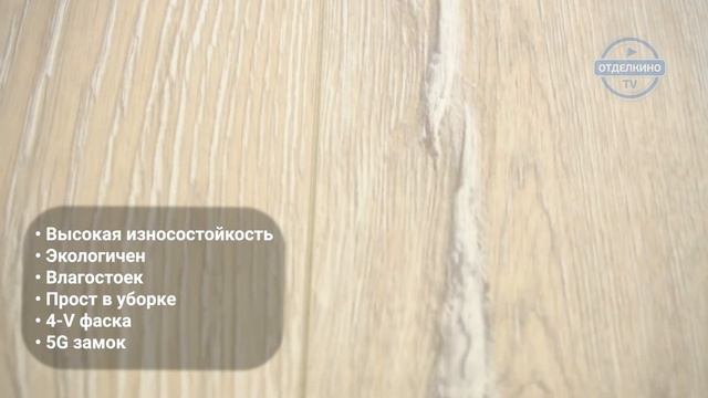 Немецкий ламинат Haro Tritty 100 Loft 4V Дуб Скандинавия смотреть онлайн