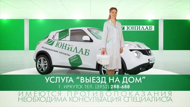 Выезд процедурной бригады на дом в Иркутске