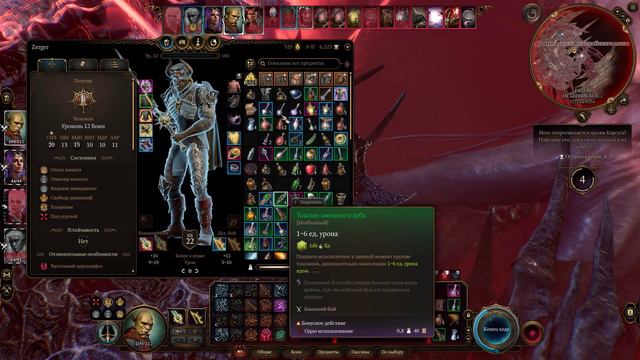 Baldur's Gate 3: Финал всей игры в режиме тактик (самый сложный) без абузов. +титры и +сцена после. смотреть онлайн