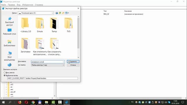 Как удалить вкладку "Подробно" из свойств файла в Windows смотреть онлайн