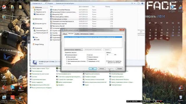 безопасный режим Windows 7