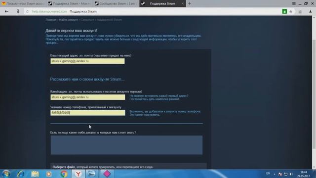 Как восстАнОвить аккаунт STEAM с ПОМОЩЬЮ ПОДДЕРЖКИ STEAM смотреть онлайн
