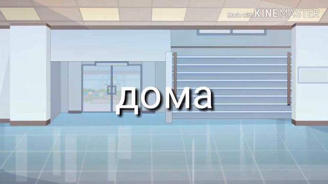 Мини фильм |я ненавижу тебя сестра|Gacha life смотреть онлайн